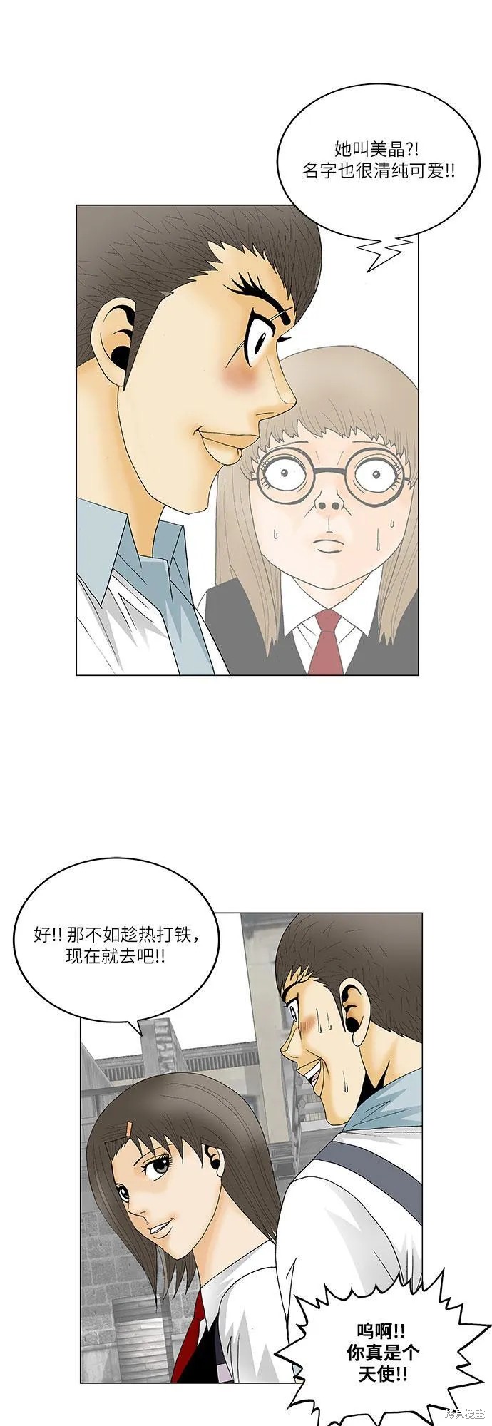 最强传说姜海孝 第128话 第22页