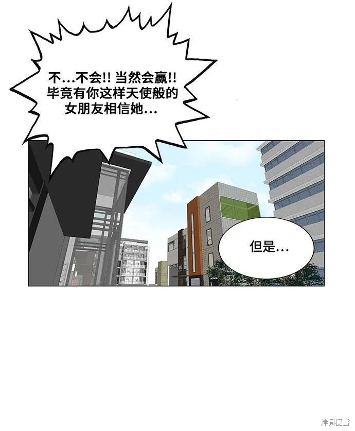 最强传说姜海孝 第128话 第24页