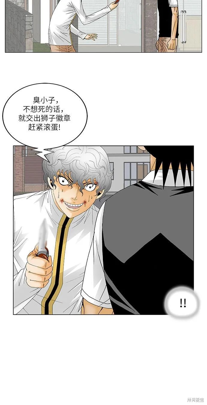 最强传说姜海孝 第128话 第27页