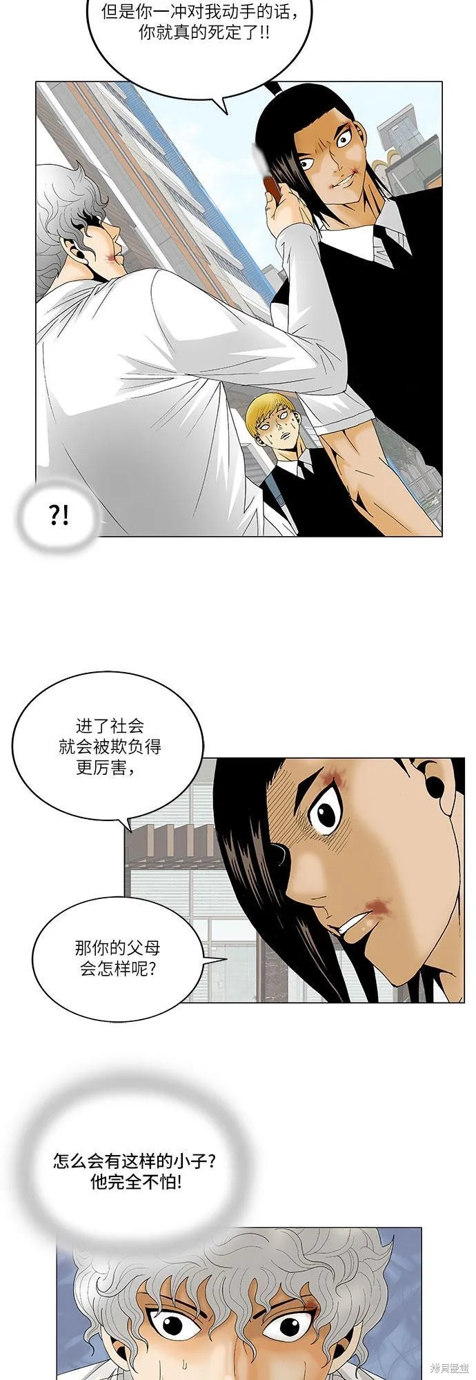 最强传说姜海孝 第128话 第30页