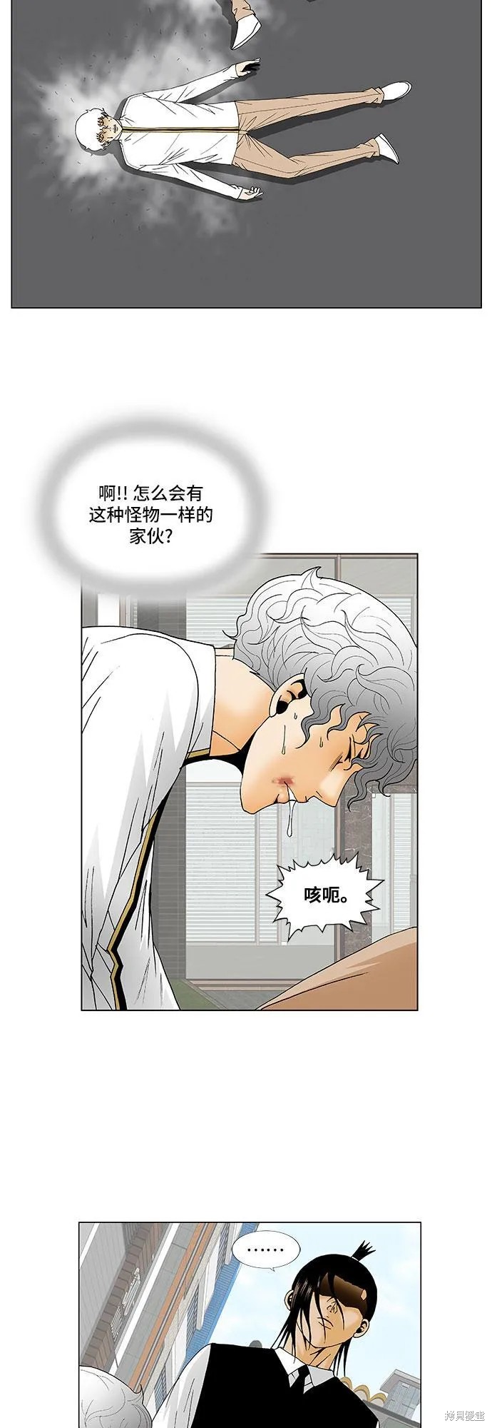 最强传说姜海孝 第128话 第9页