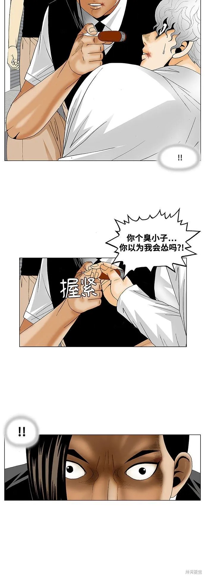 最强传说姜海孝 第129话 第14页