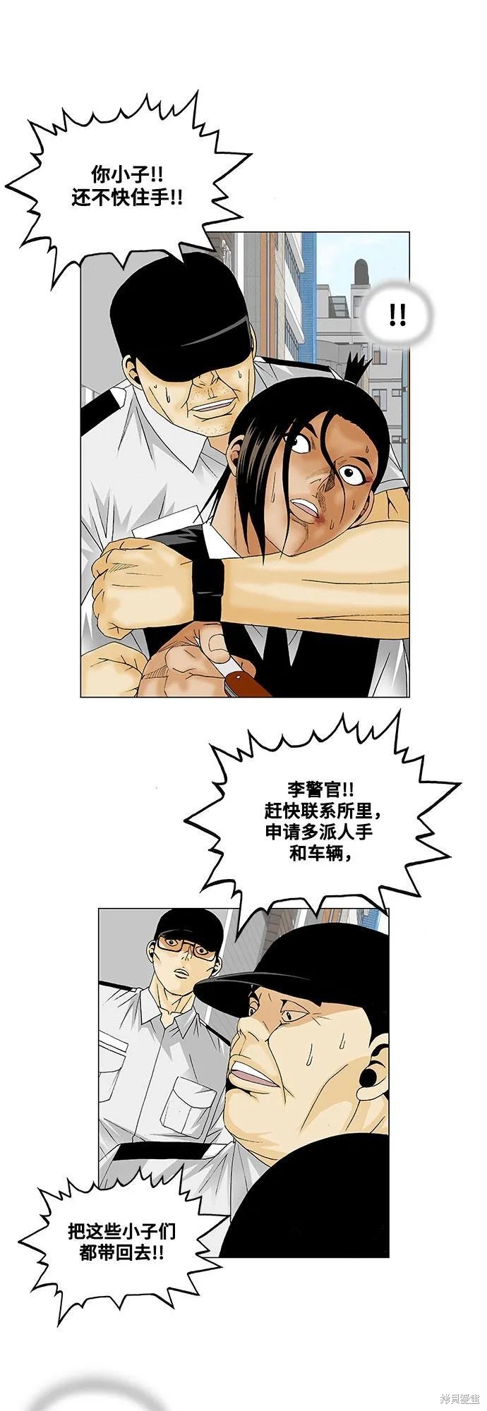 最强传说姜海孝 第129话 第18页