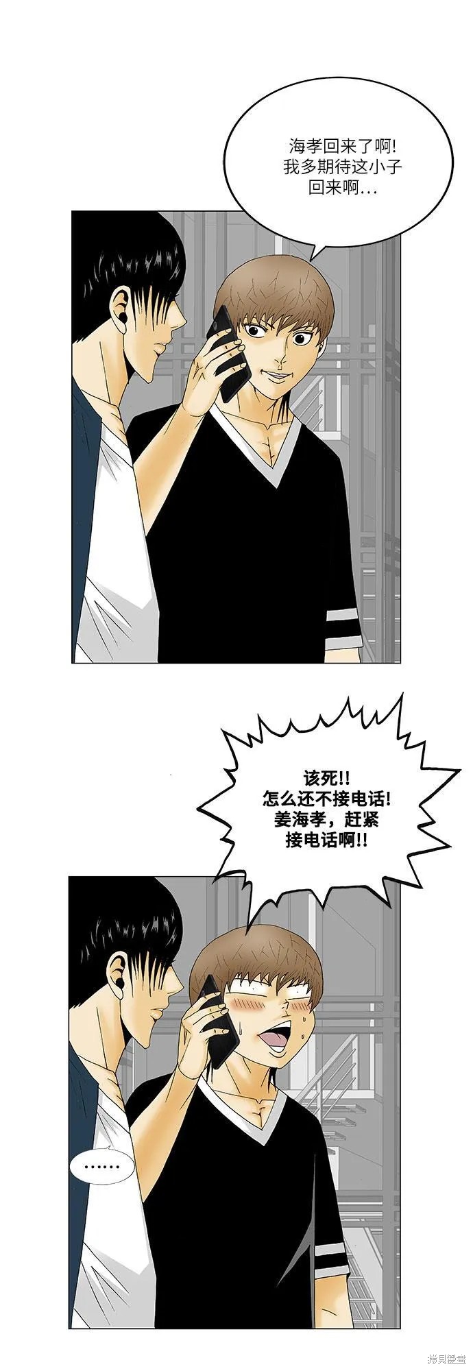 最强传说姜海孝 第129话 第25页