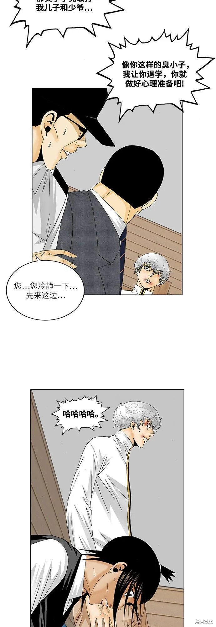 最强传说姜海孝 第129话 第32页