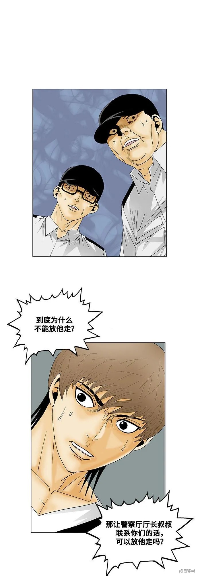 最强传说姜海孝 第130话 第27页