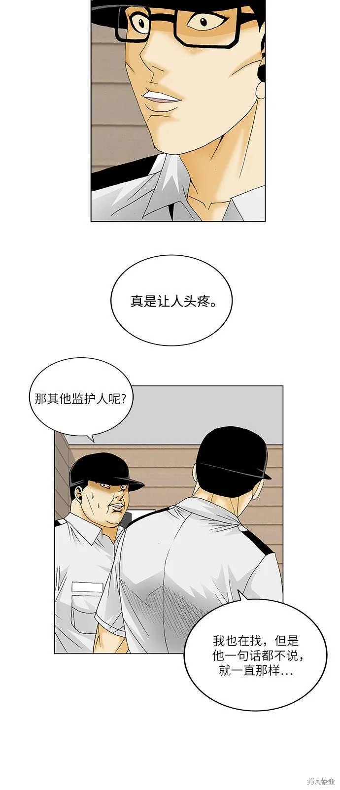 最强传说姜海孝 第130话 第6页