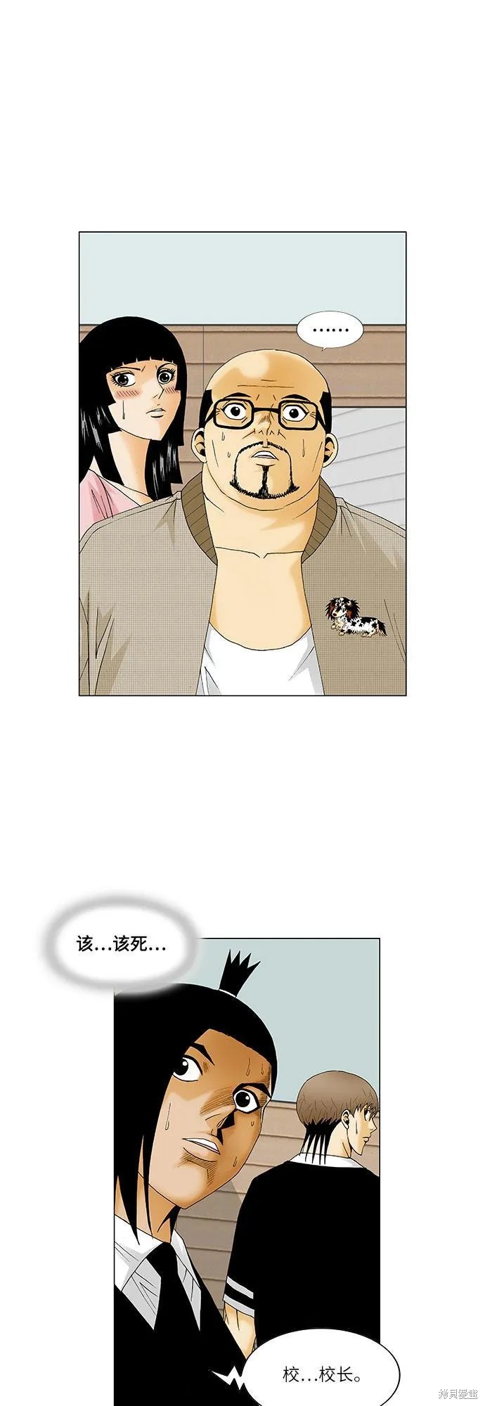 最强传说姜海孝 第131话 第21页