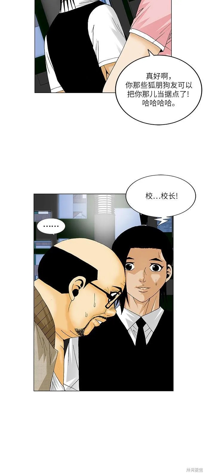 最强传说姜海孝 第131话 第34页