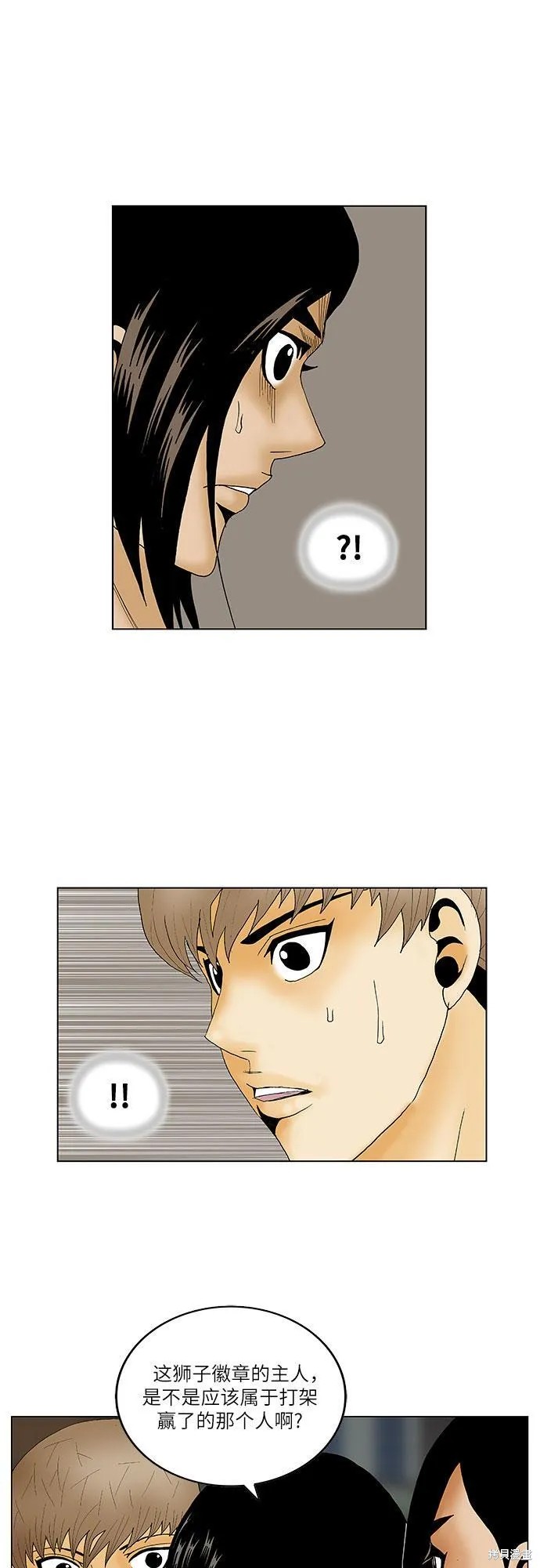 最强传说姜海孝 第131话 第44页