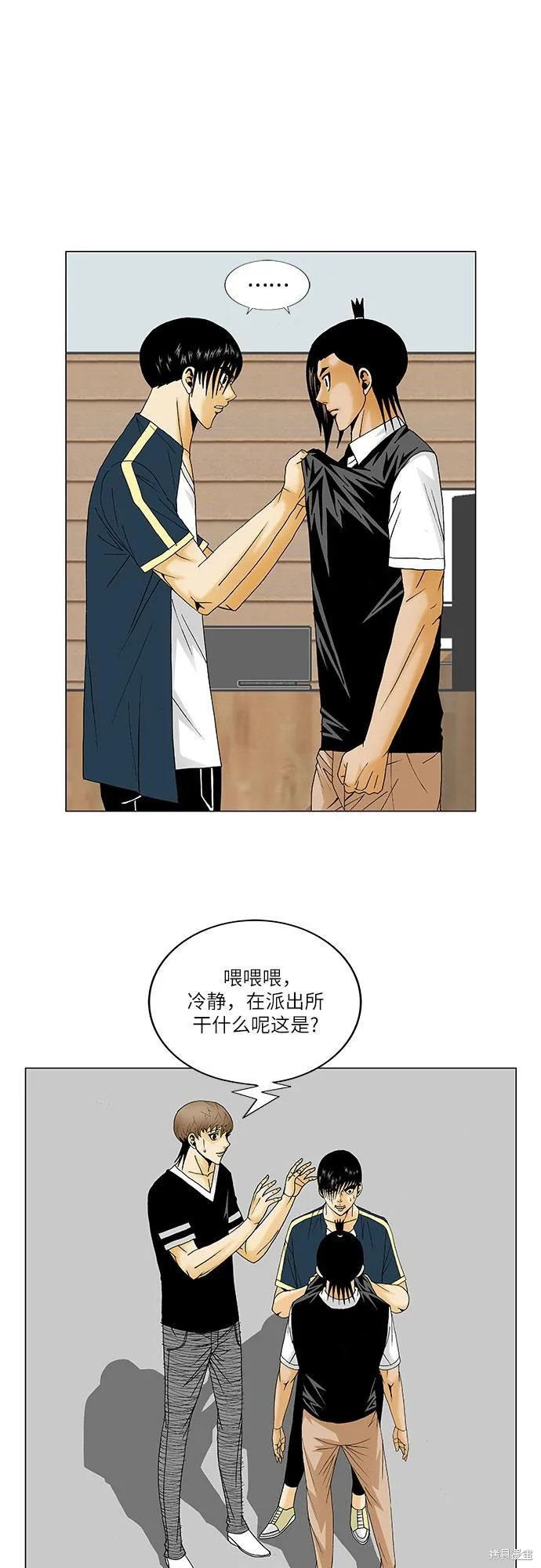 最强传说姜海孝 第131话 第6页