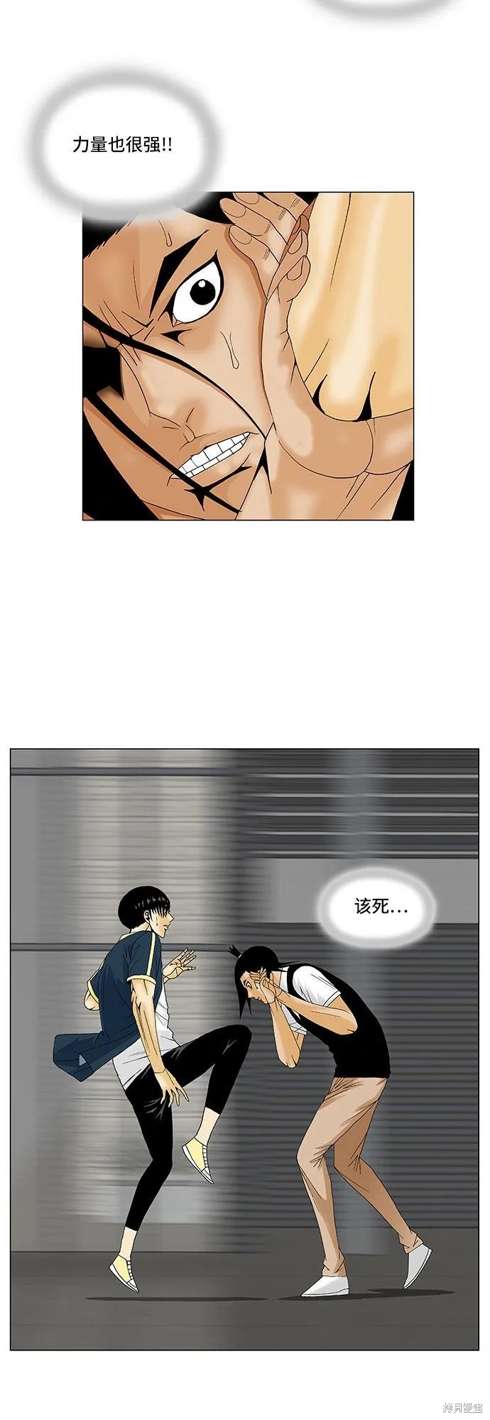 最强传说姜海孝 第132话 第13页