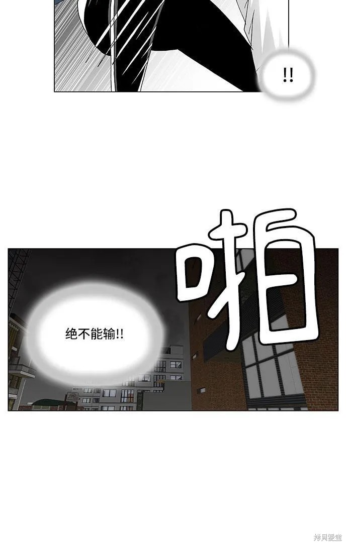 最强传说姜海孝 第132话 第18页