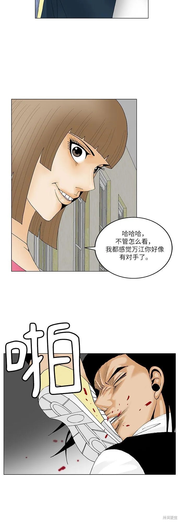 最强传说姜海孝 第132话 第29页