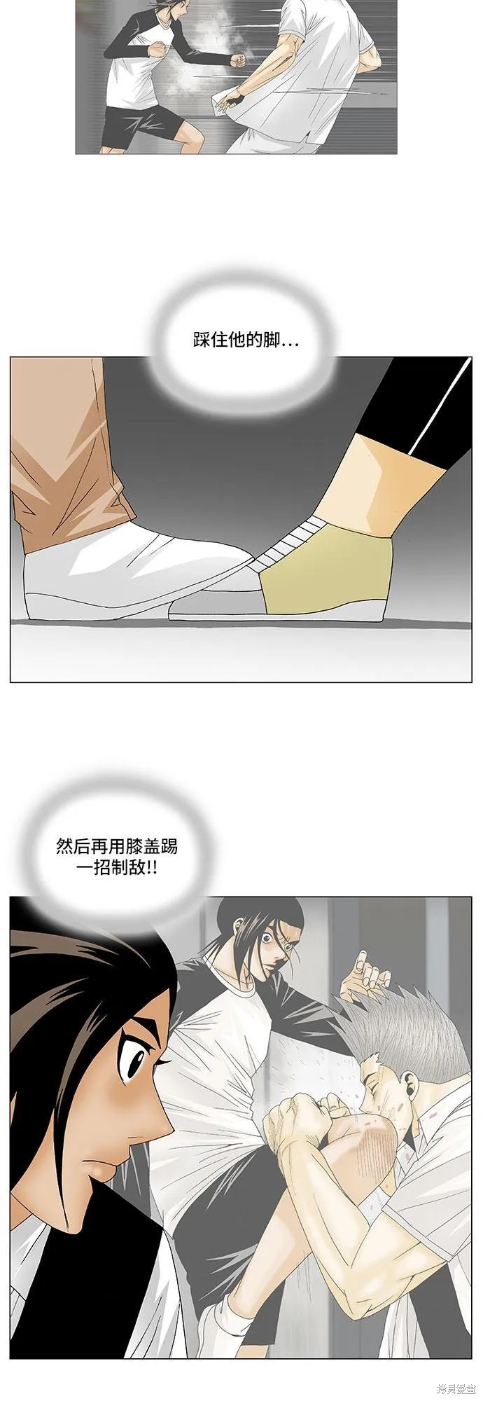 最强传说姜海孝 第132话 第37页
