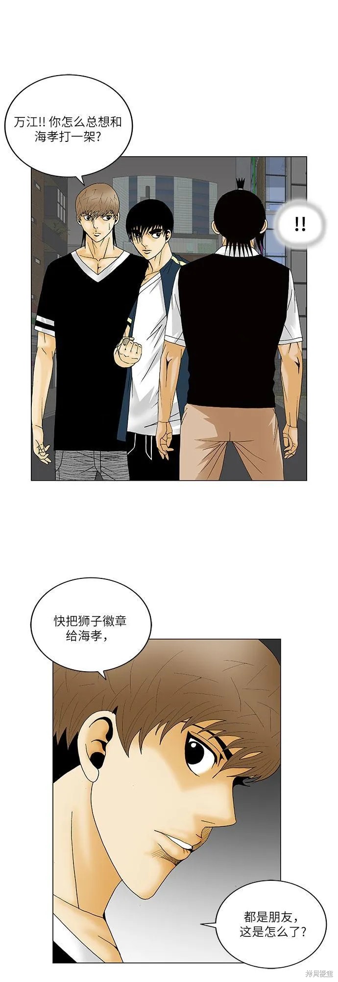 最强传说姜海孝 第132话 第6页
