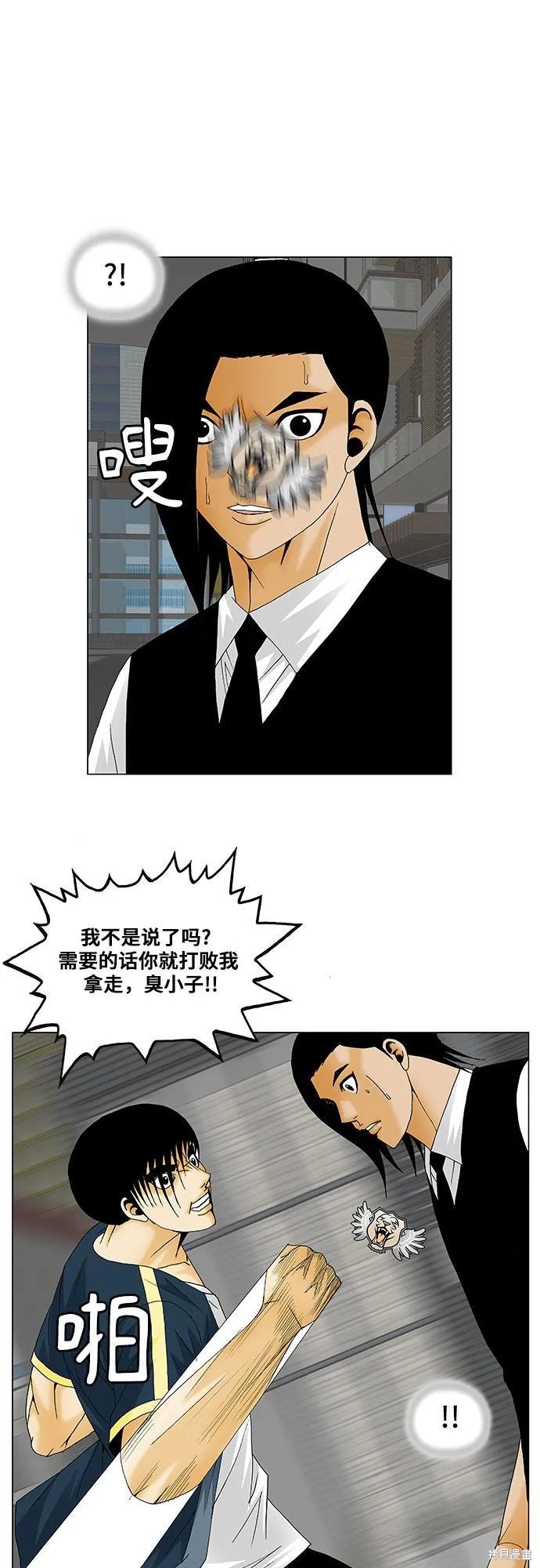 最强传说姜海孝 第132话 第9页