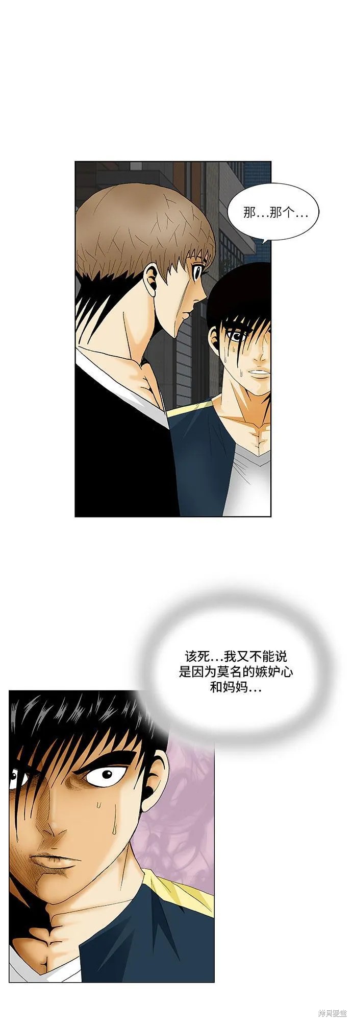 最强传说姜海孝 第133话 第22页