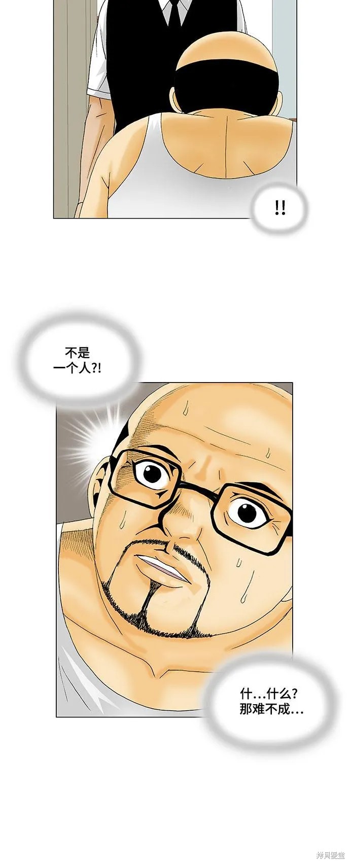 最强传说姜海孝 第134话 第16页