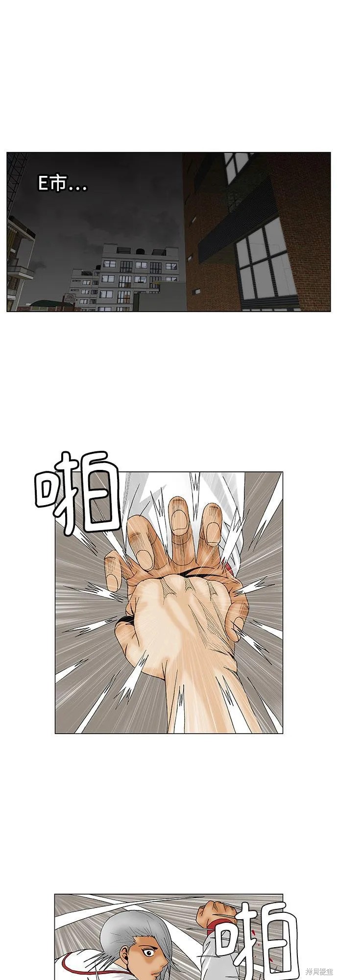 最强传说姜海孝 第134话 第17页