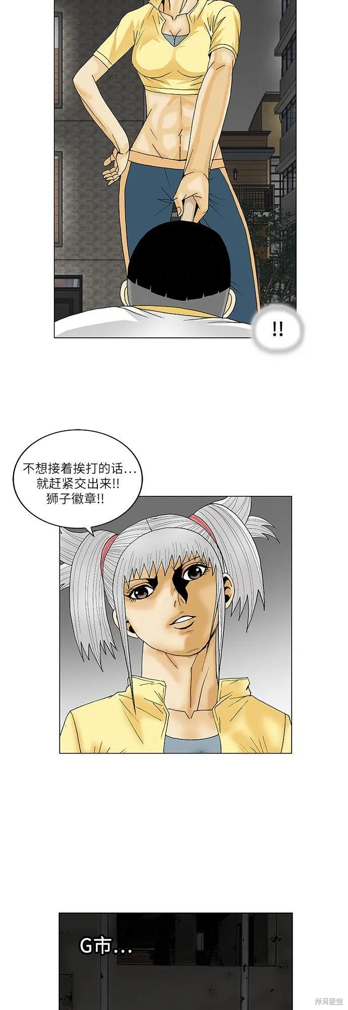 最强传说姜海孝 第134话 第22页