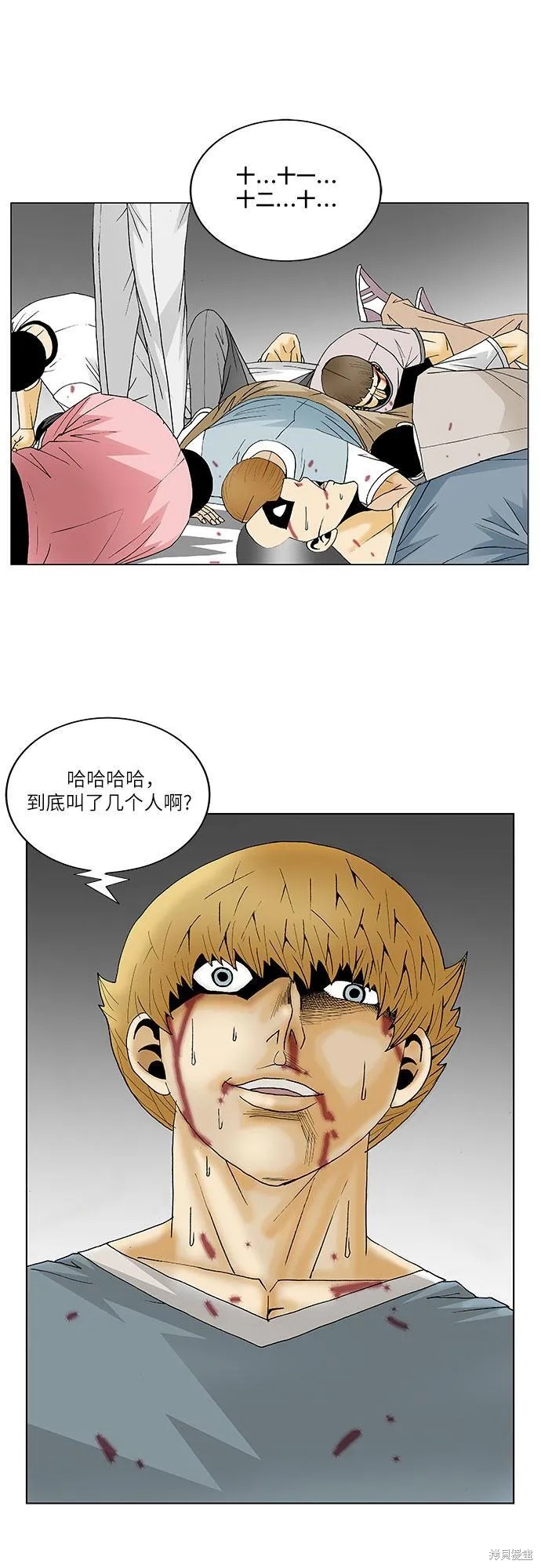 最强传说姜海孝 第134话 第25页
