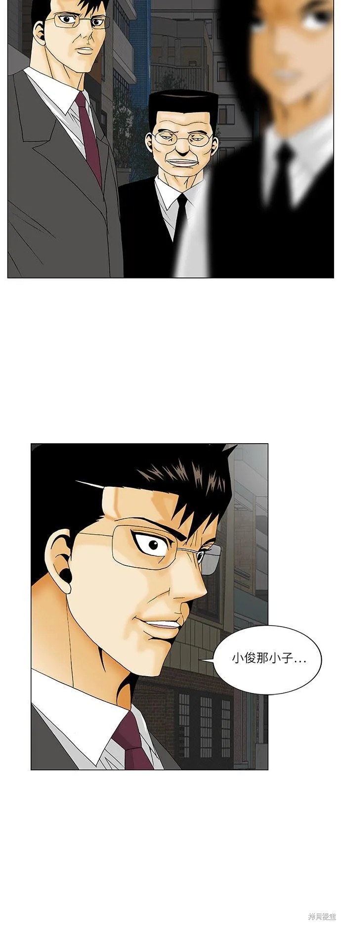 最强传说姜海孝 第134话 第4页