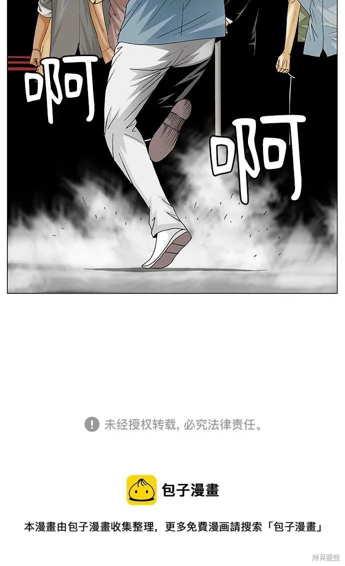 最强传说姜海孝 第134话 第33页