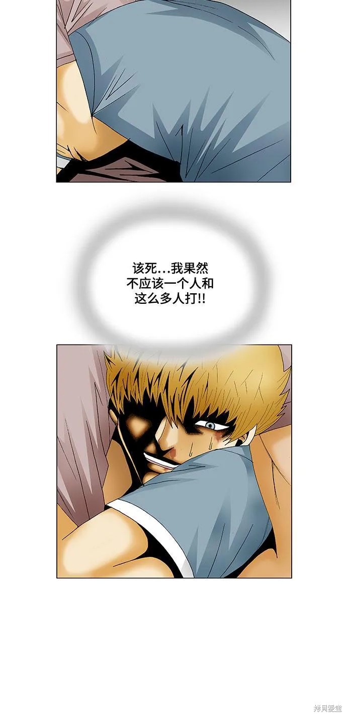 最强传说姜海孝 第135话 第12页