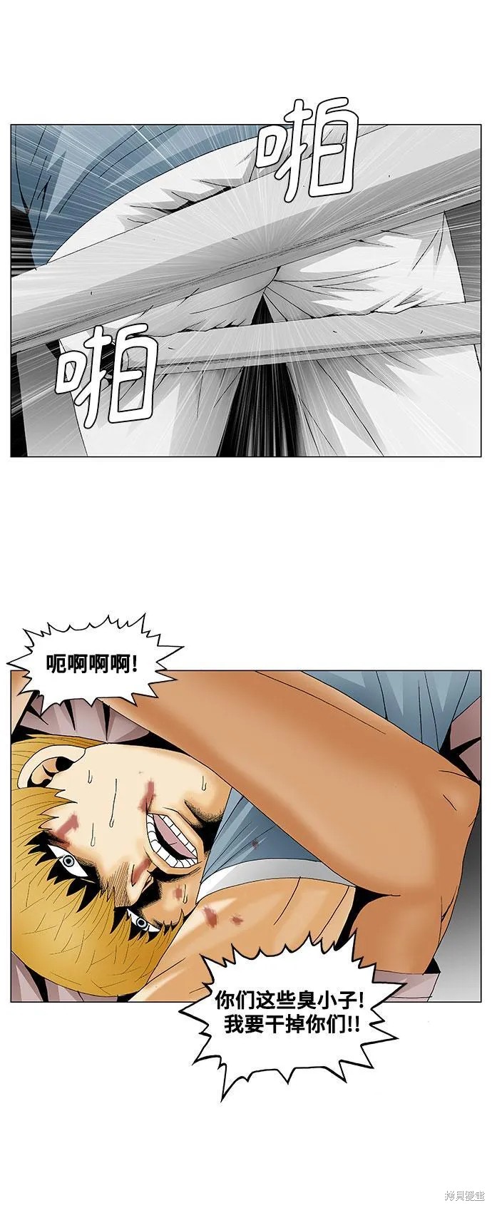 最强传说姜海孝 第135话 第15页