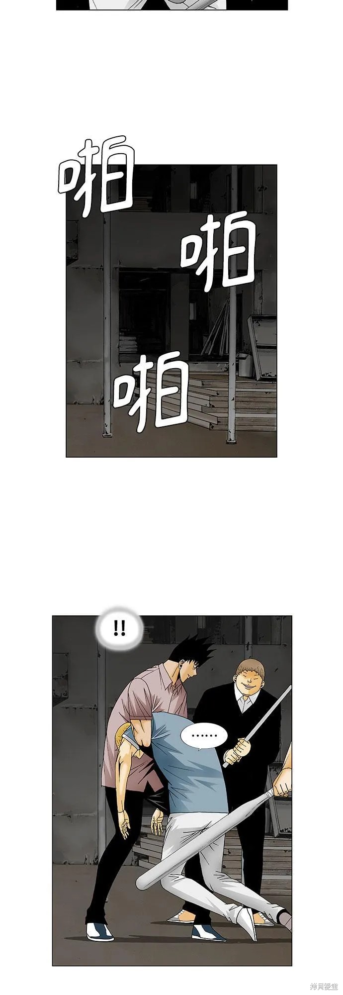 最强传说姜海孝 第135话 第17页