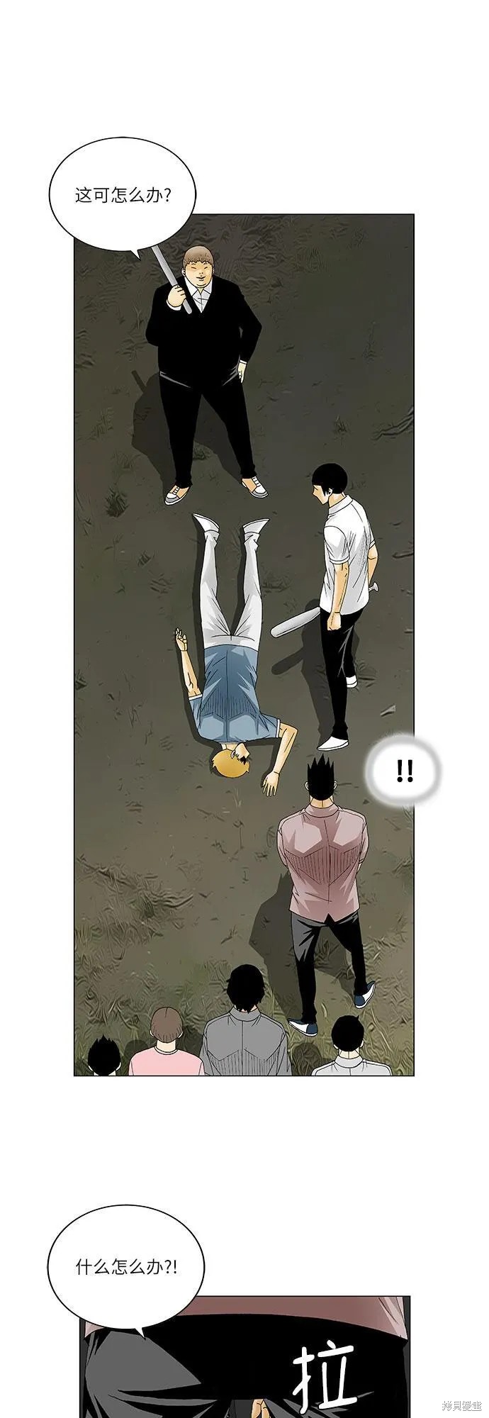 最强传说姜海孝 第135话 第19页