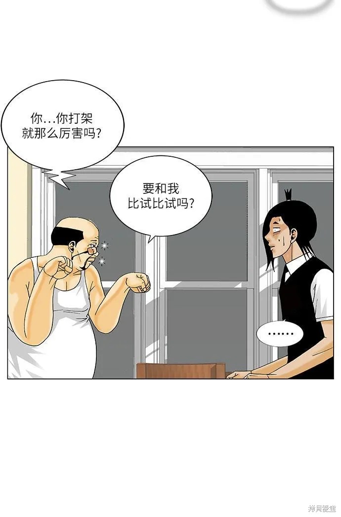最强传说姜海孝 第135话 第25页