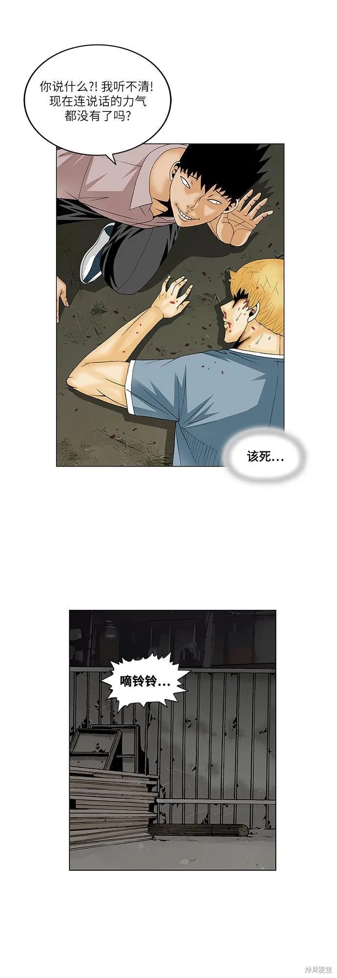 最强传说姜海孝 第135话 第36页
