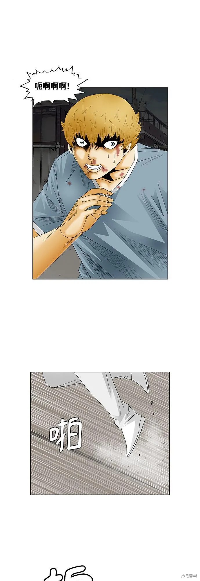 最强传说姜海孝 第135话 第6页