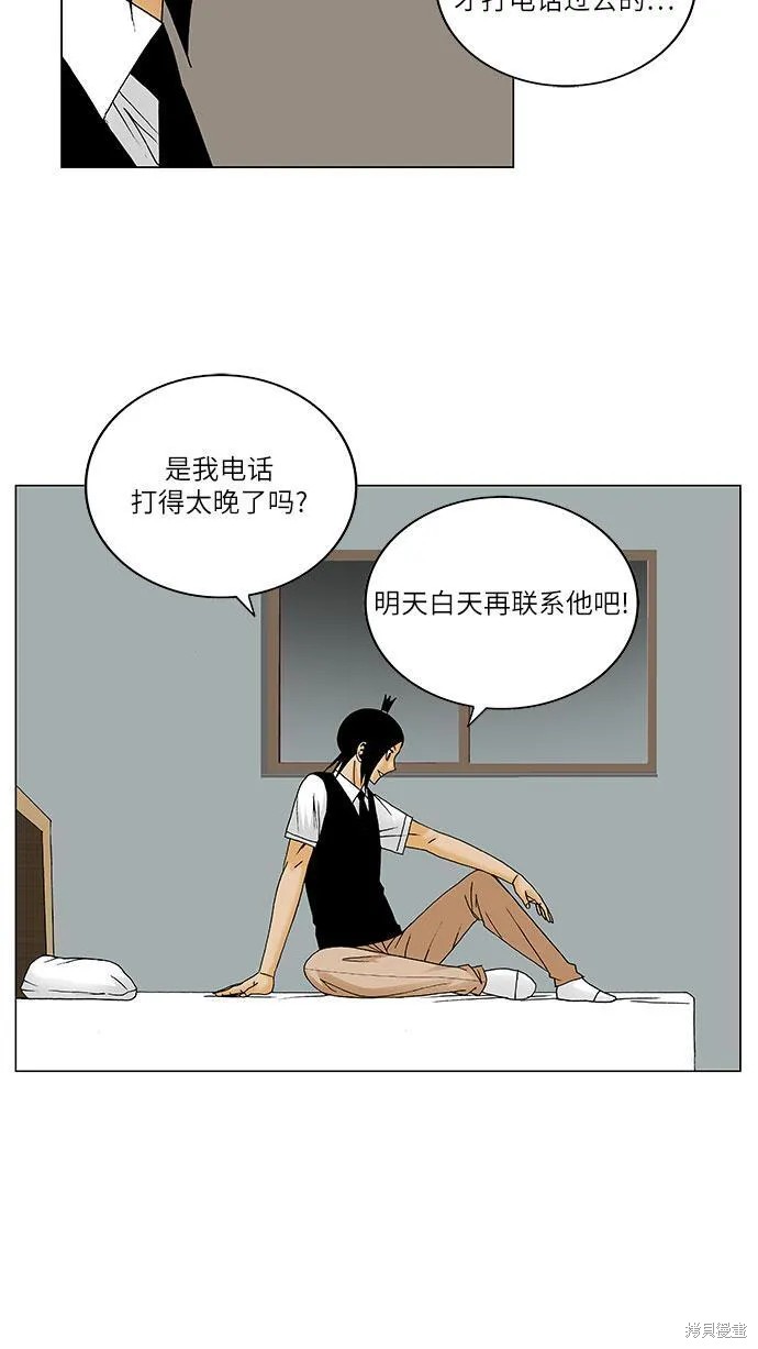 最强传说姜海孝 第136话 第12页