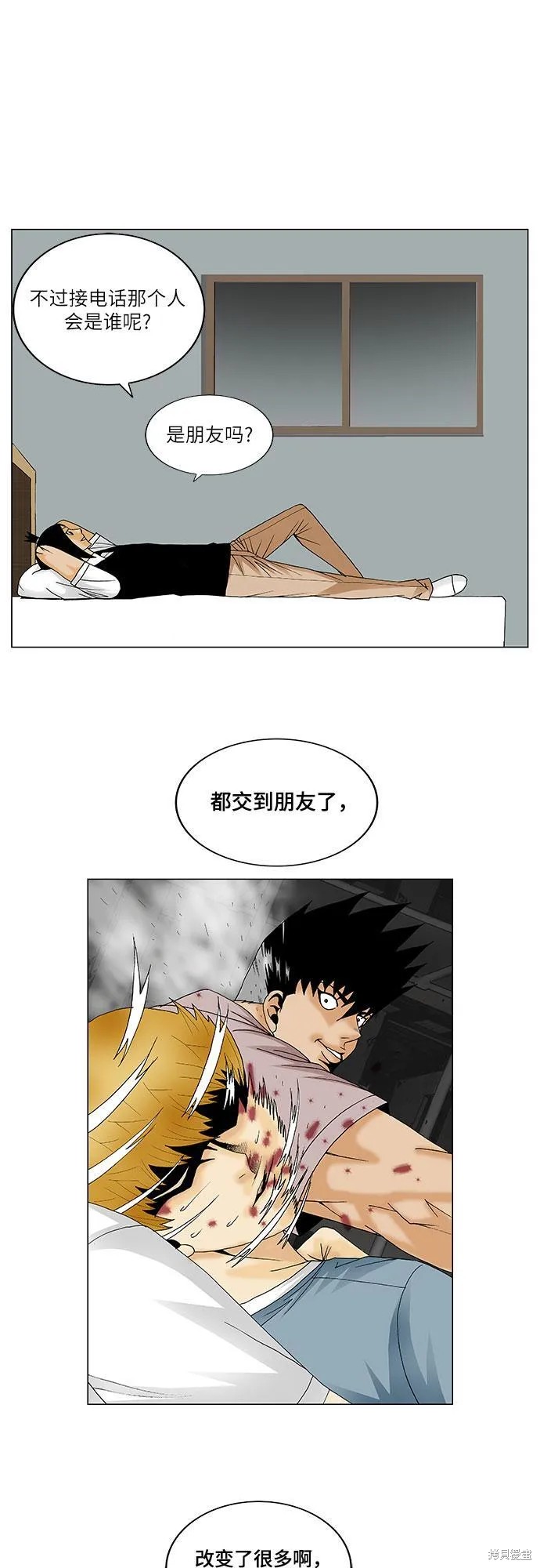 最强传说姜海孝 第136话 第13页
