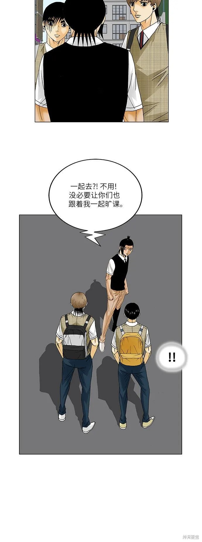 最强传说姜海孝 第136话 第28页