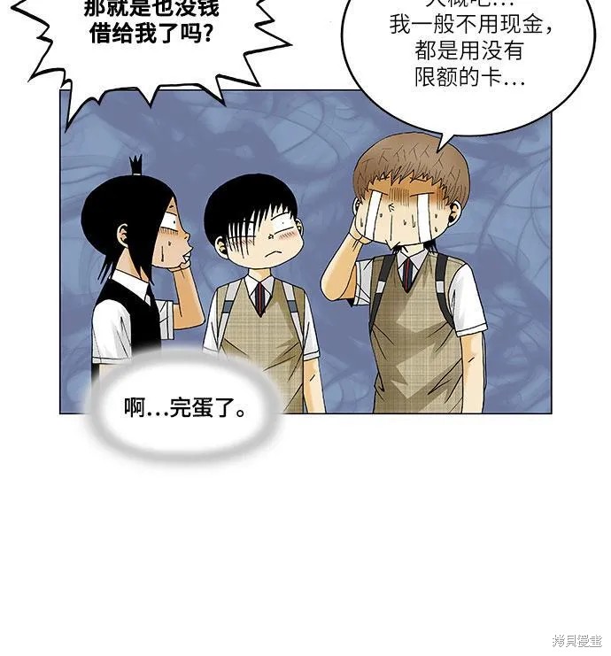最强传说姜海孝 第136话 第31页