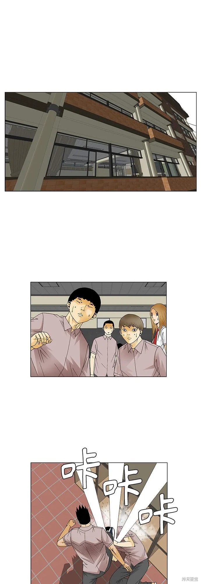 最强传说姜海孝 第136话 第32页