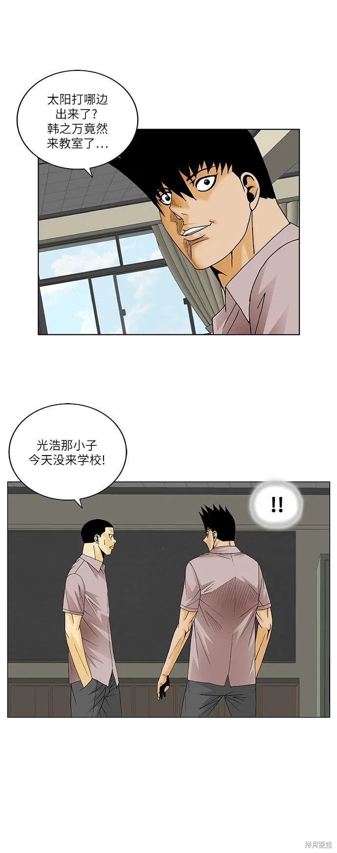最强传说姜海孝 第136话 第34页