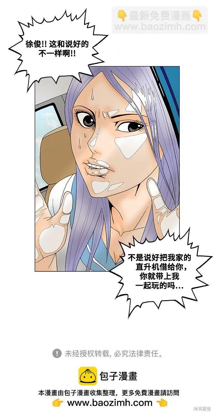 最强传说姜海孝 第136话 第39页