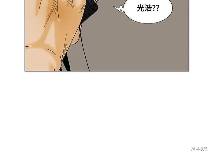 最强传说姜海孝 第136话 第5页