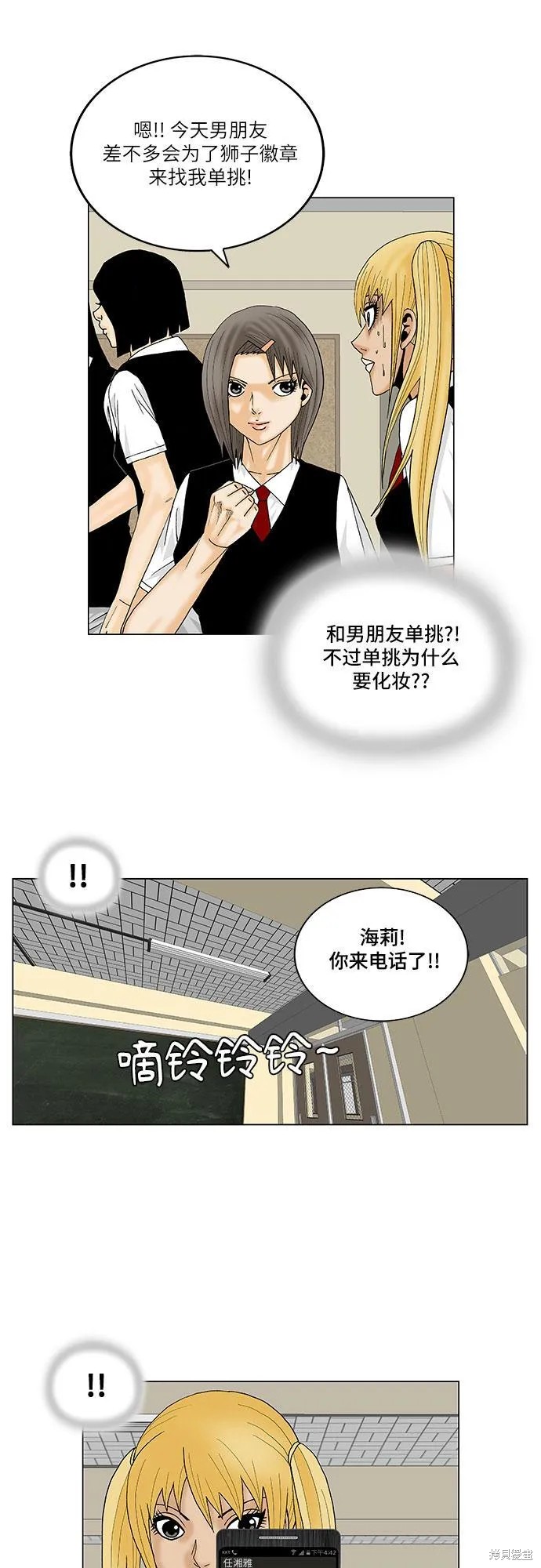 最强传说姜海孝 第137话 第26页