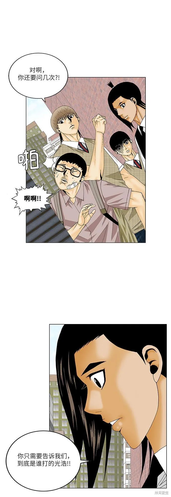 最强传说姜海孝 第137话 第31页