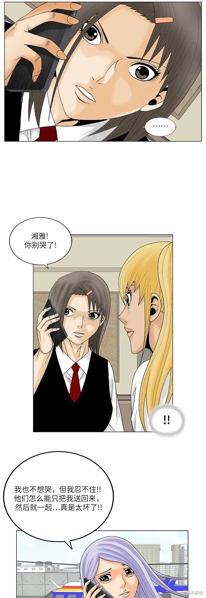 最强传说姜海孝 第138话 第32页