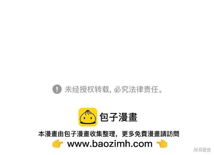 最强传说姜海孝 第138话 第44页