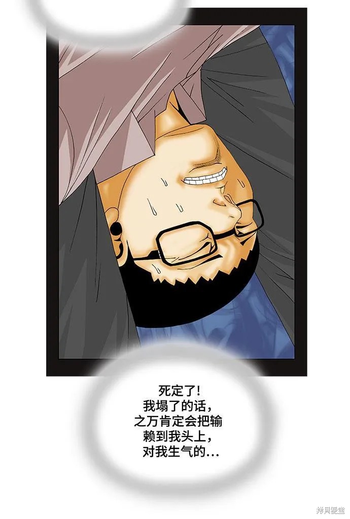 最强传说姜海孝 第139话 第13页