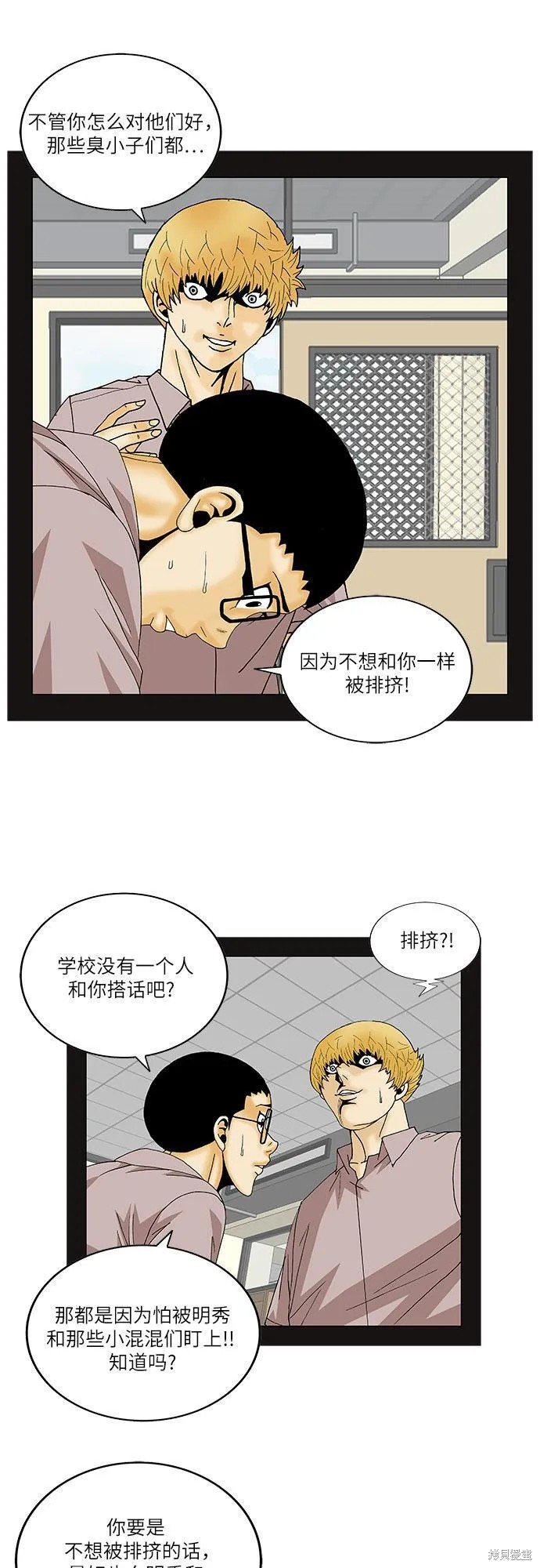 最强传说姜海孝 第139话 第22页