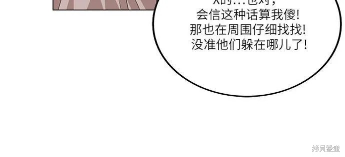 最强传说姜海孝 第139话 第30页